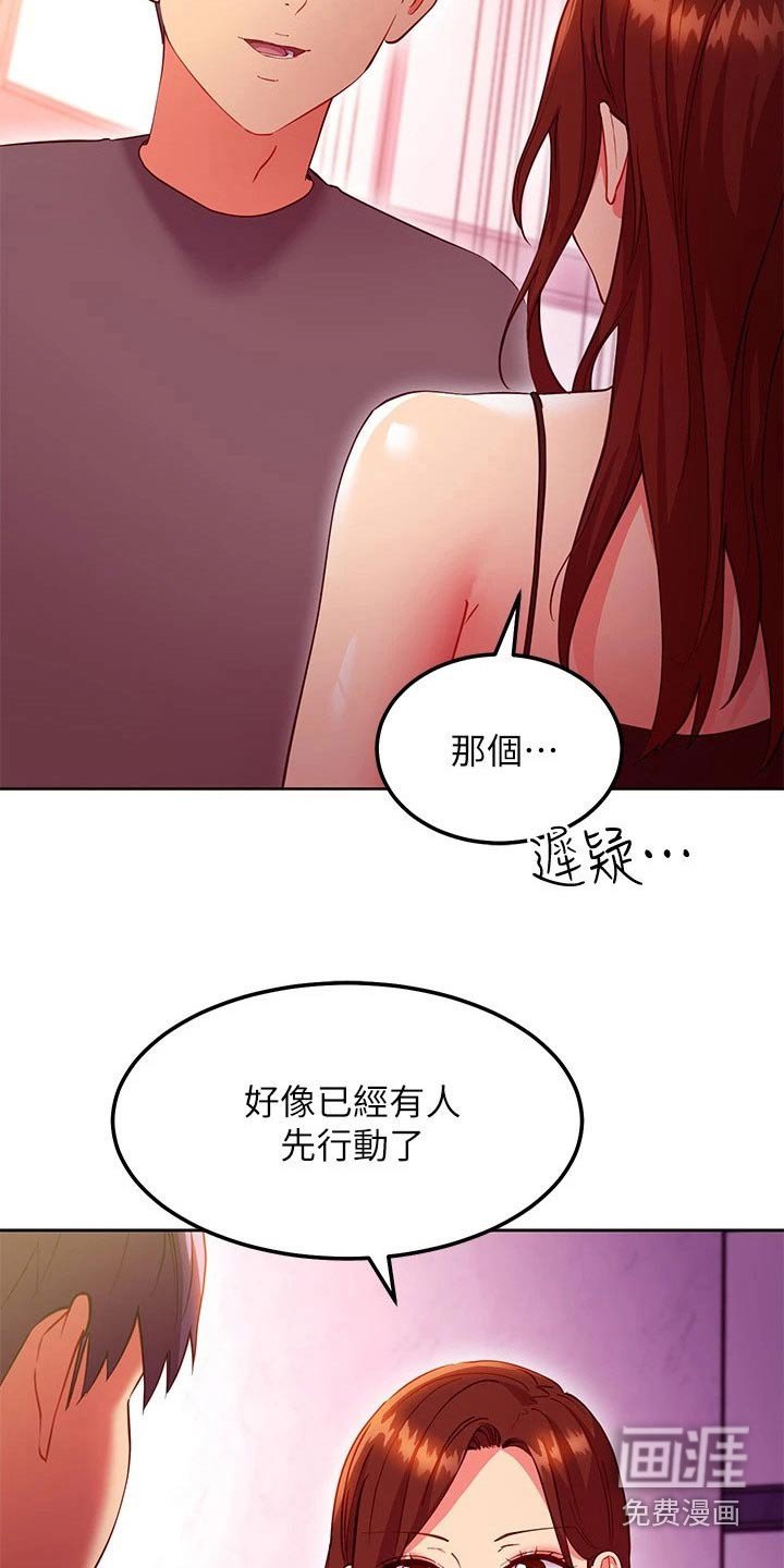 第165章：天堂
