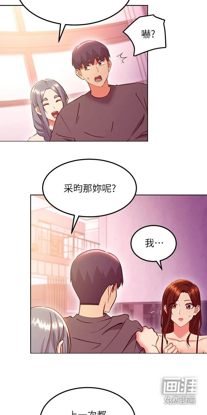 第165章：天堂
