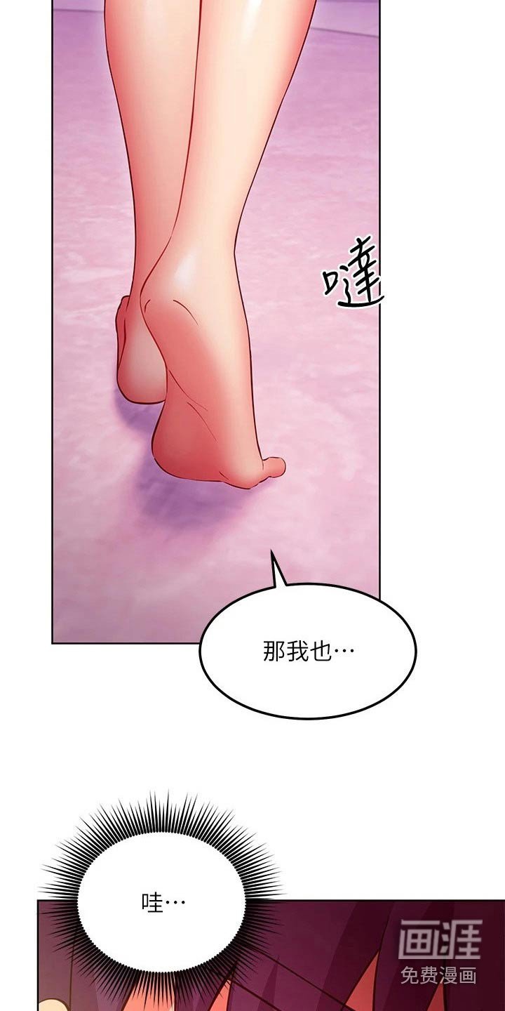 第165章：天堂
