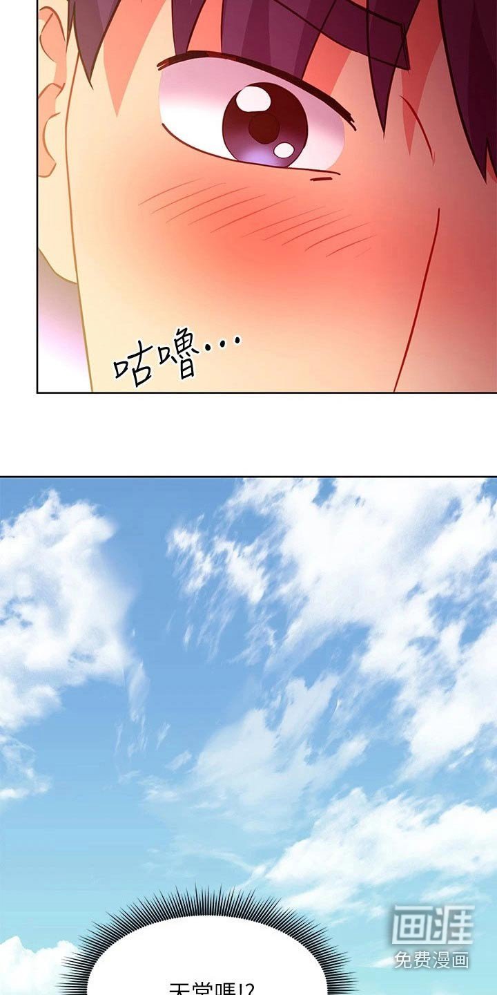 第165章：天堂