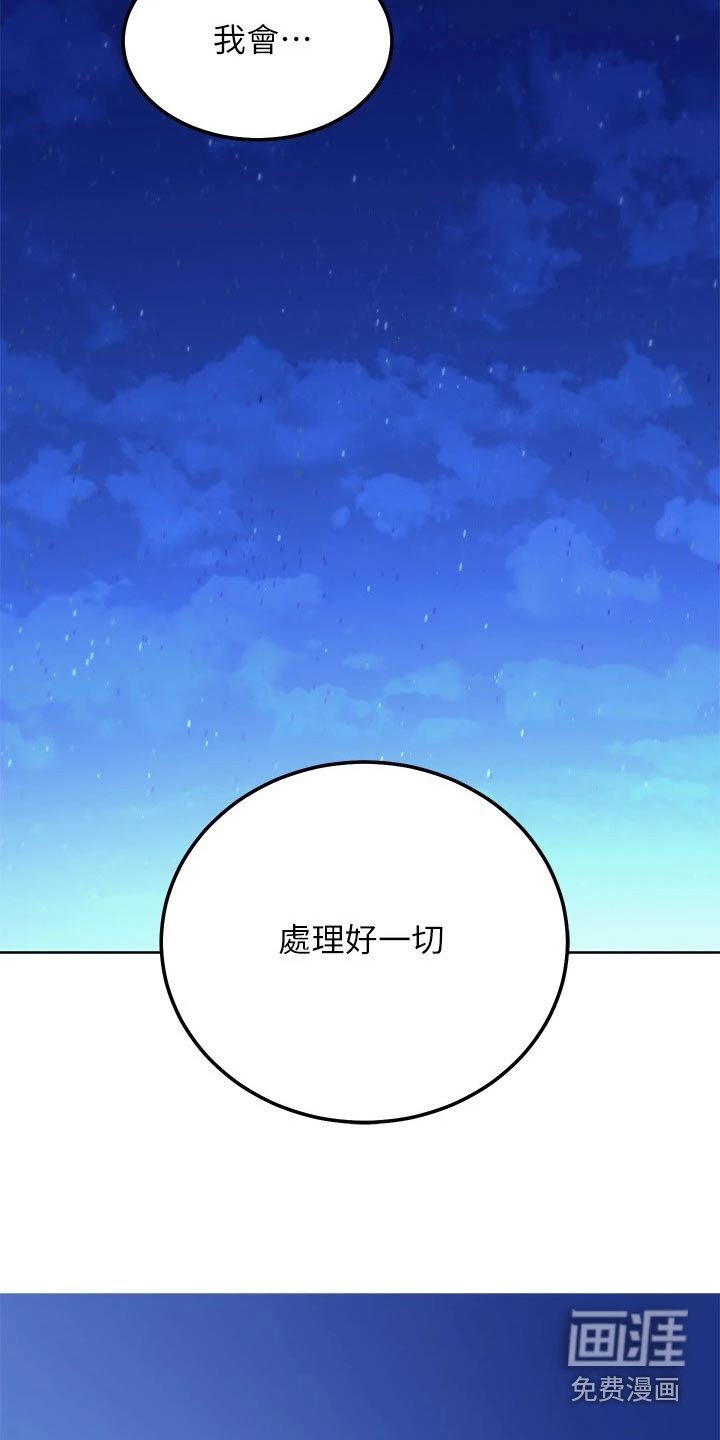 第166章：了结