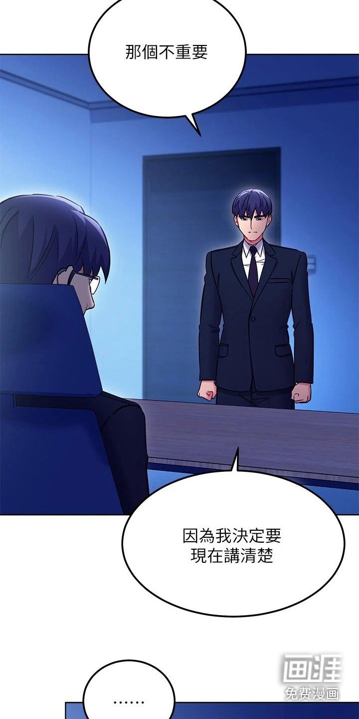 第167章：回来了