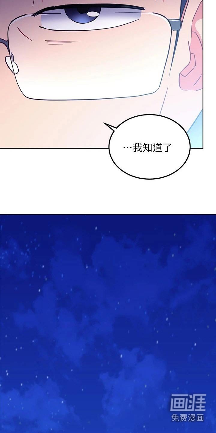 第167章：回来了