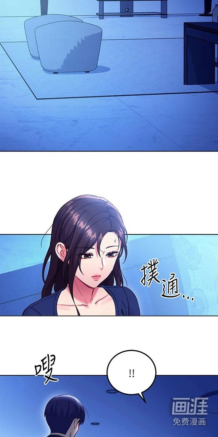 第167章：回来了
