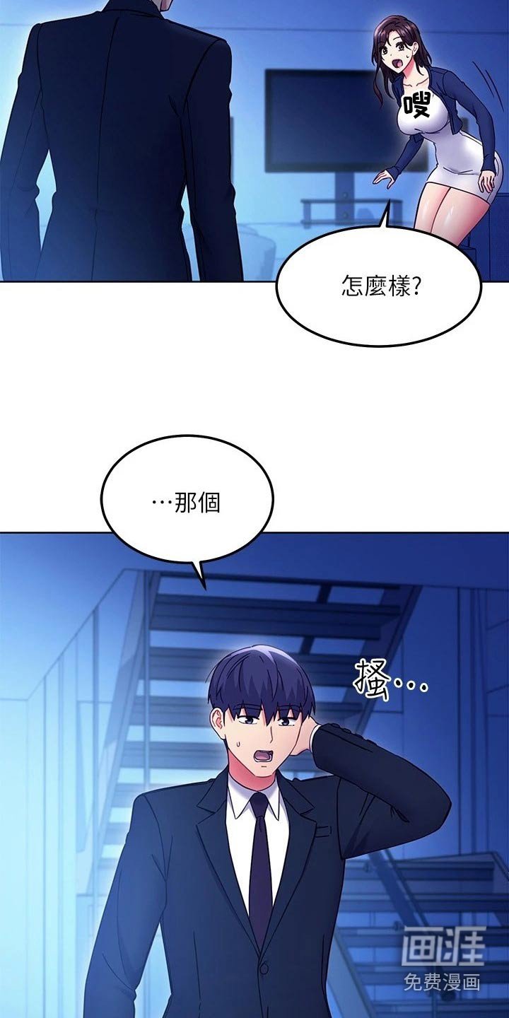 第167章：回来了
