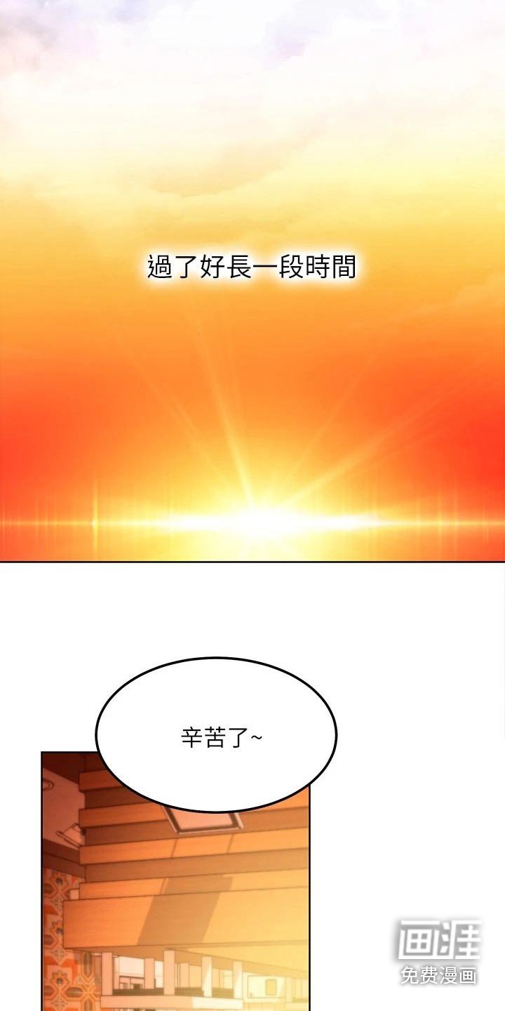 第167章：回来了