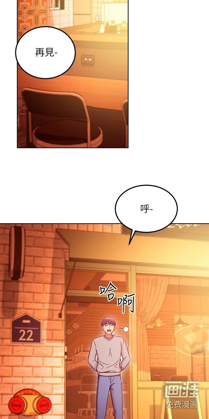 第167章：回来了