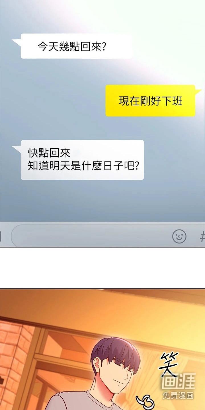 第167章：回来了