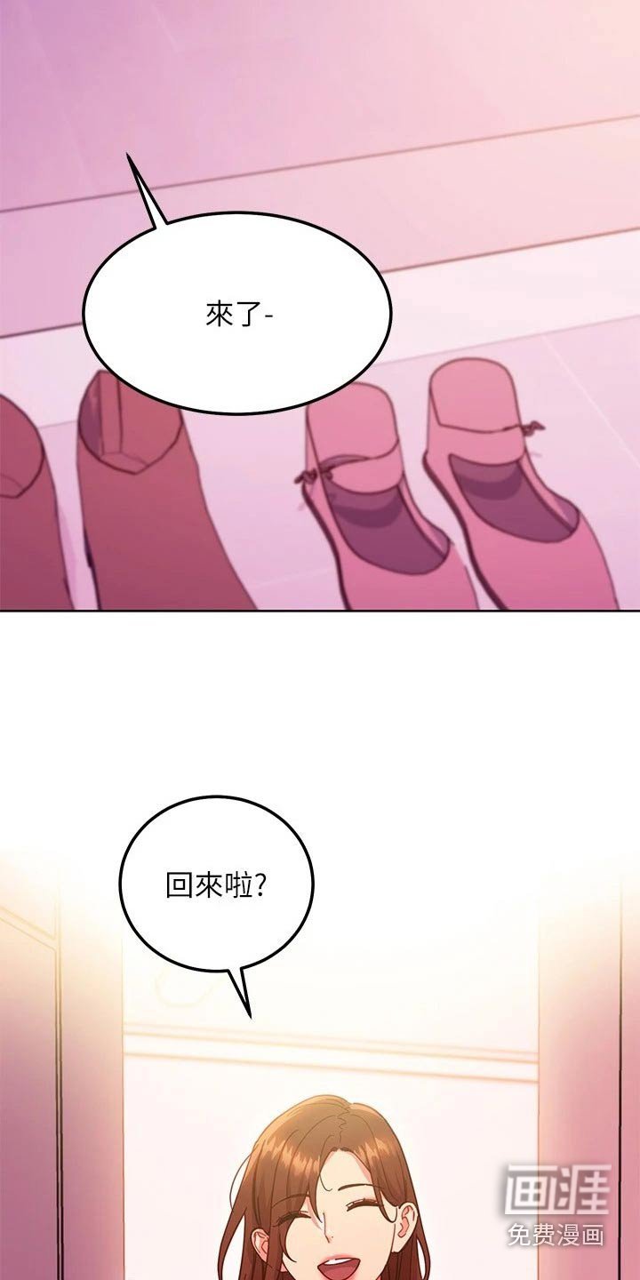 第167章：回来了