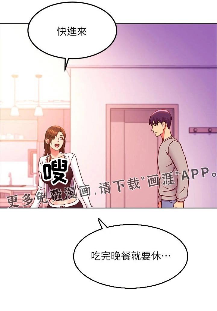 第167章：回来了