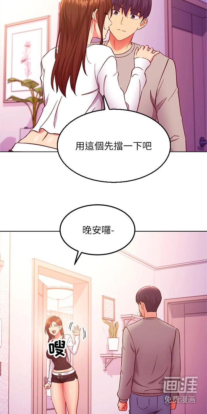 第168章：跑那去了 