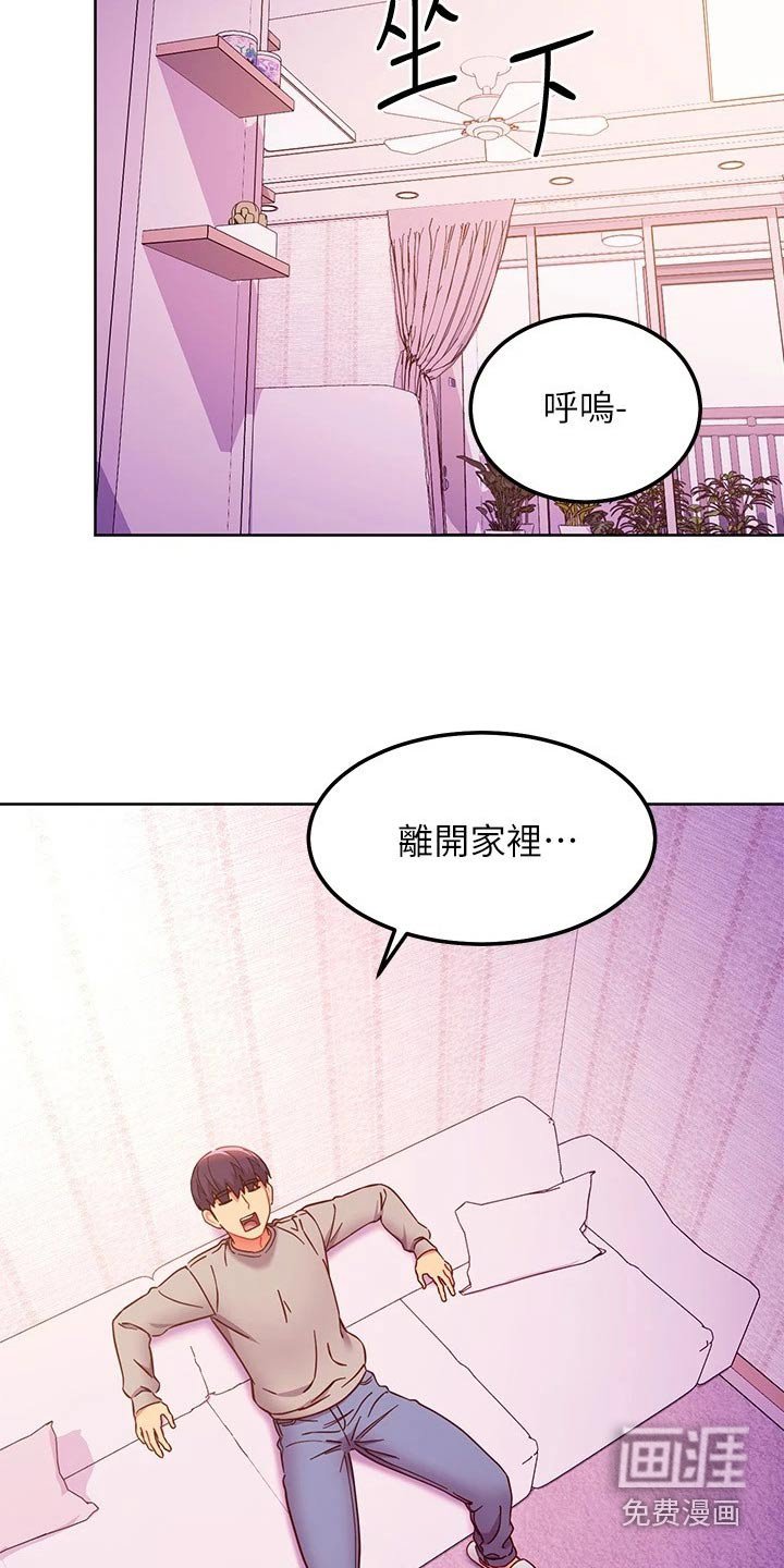 第168章：跑那去了 