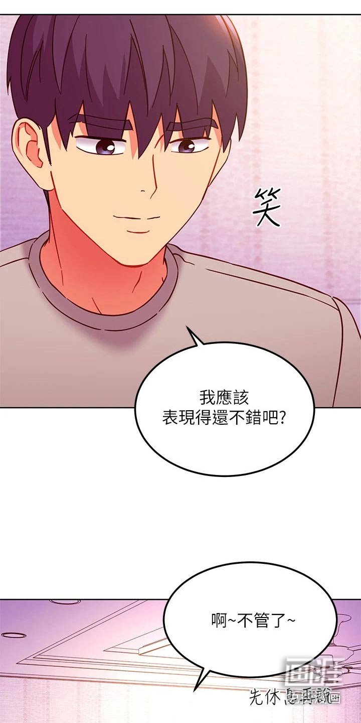 第168章：跑那去了 
