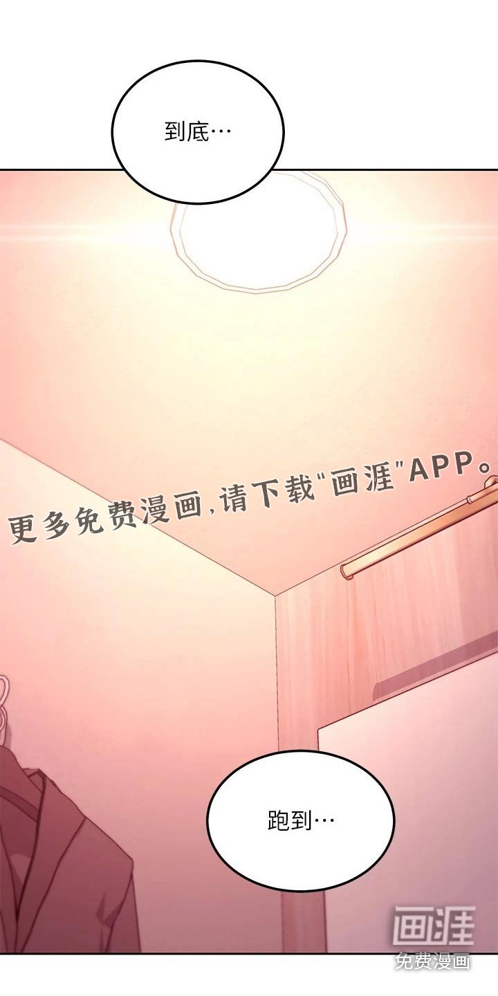 第168章：跑那去了 