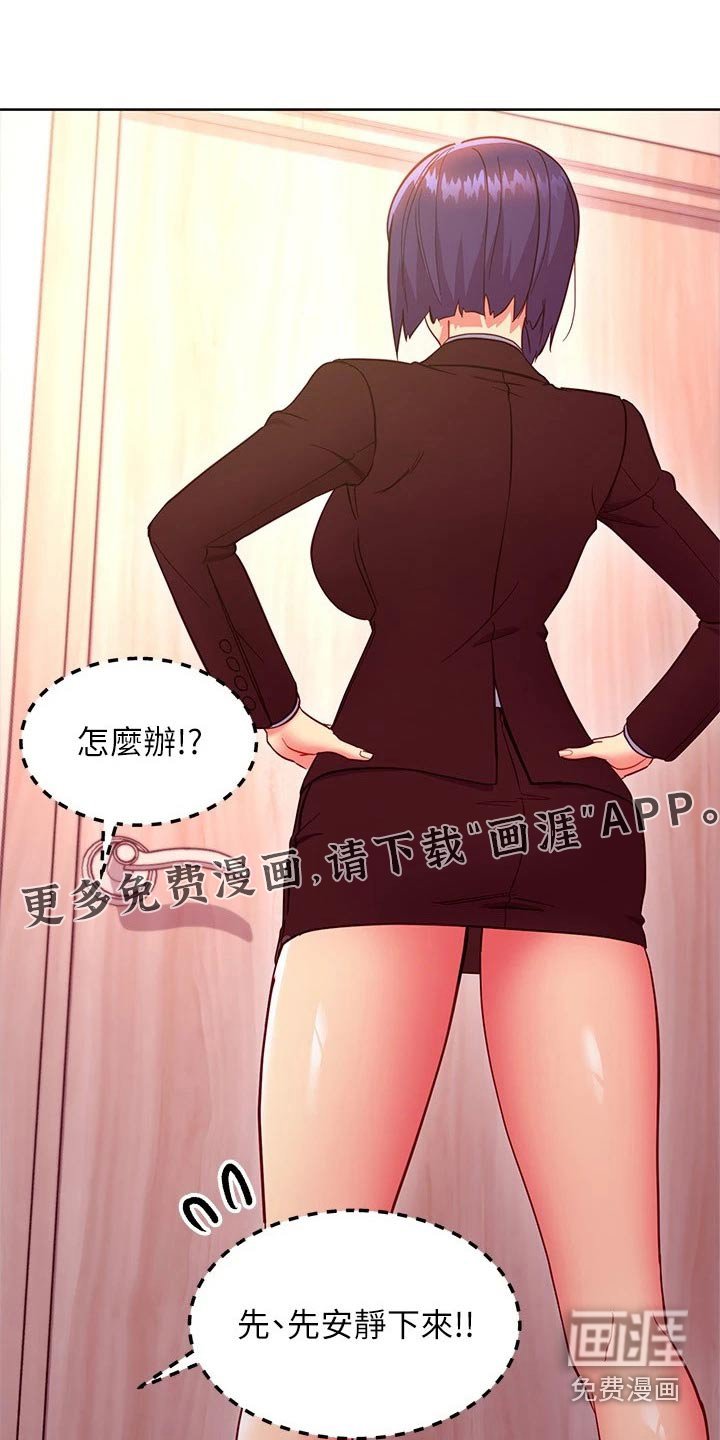第169章：争锋相对 