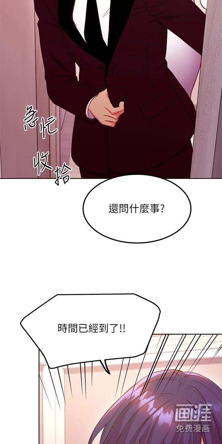 第169章：争锋相对 