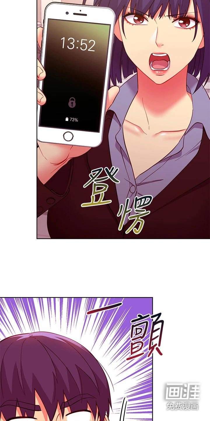 第169章：争锋相对 