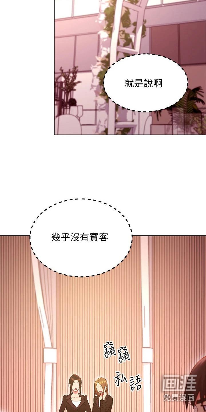 第169章：争锋相对 