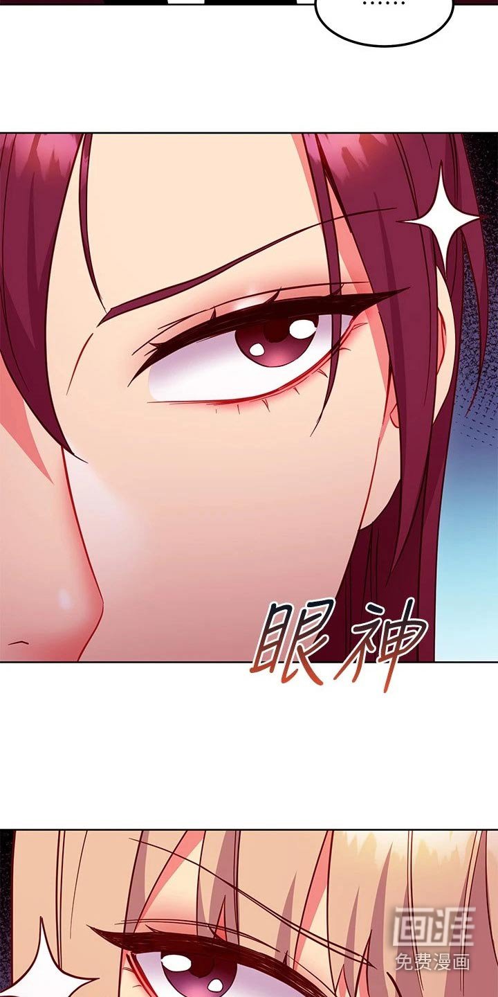 第169章：争锋相对 