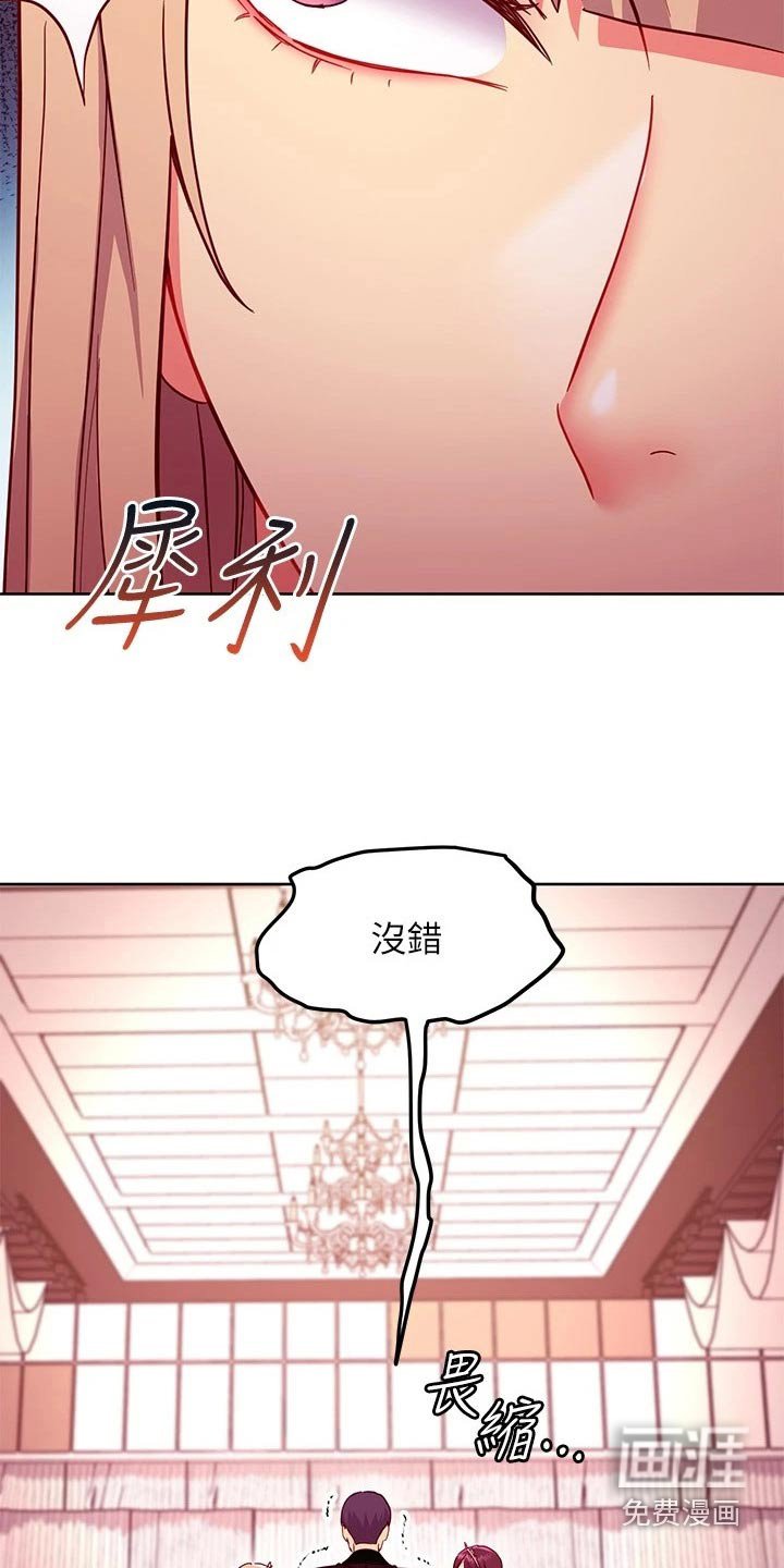 第169章：争锋相对 