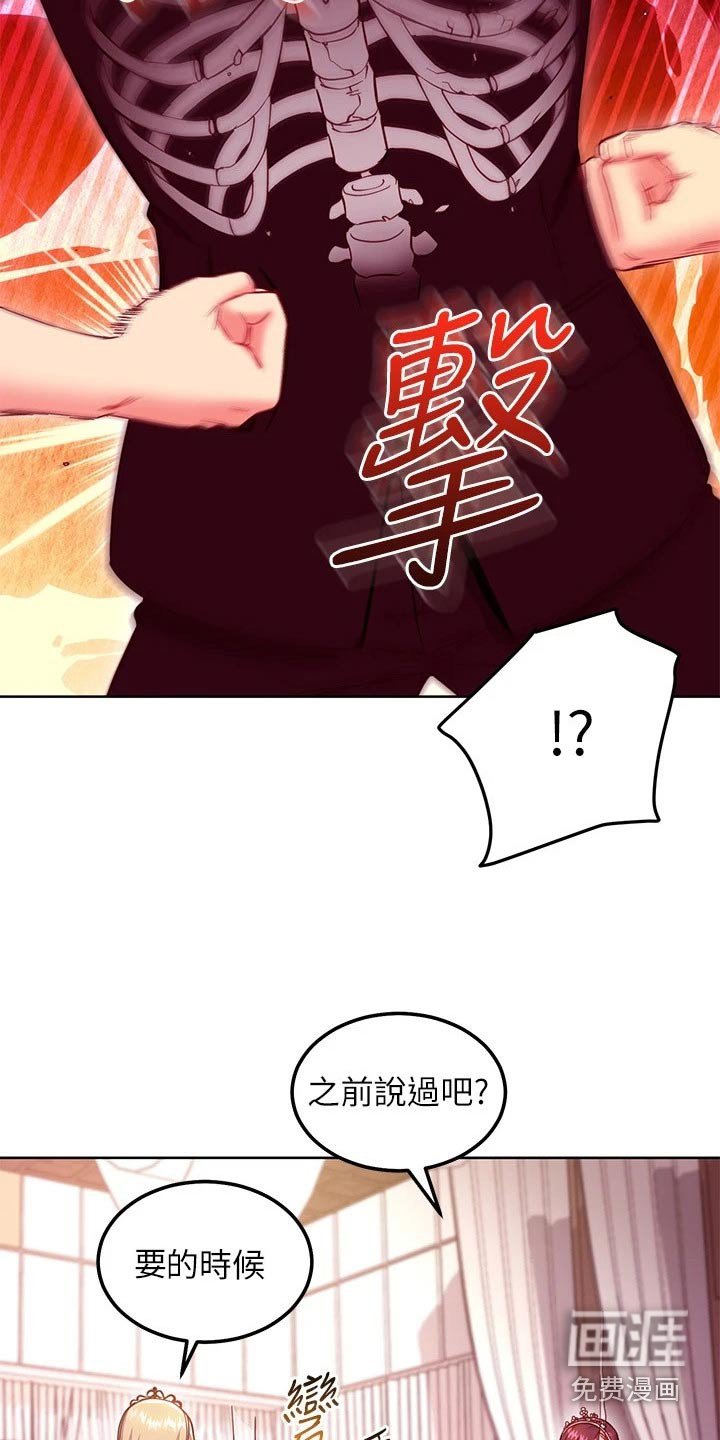 第169章：争锋相对 