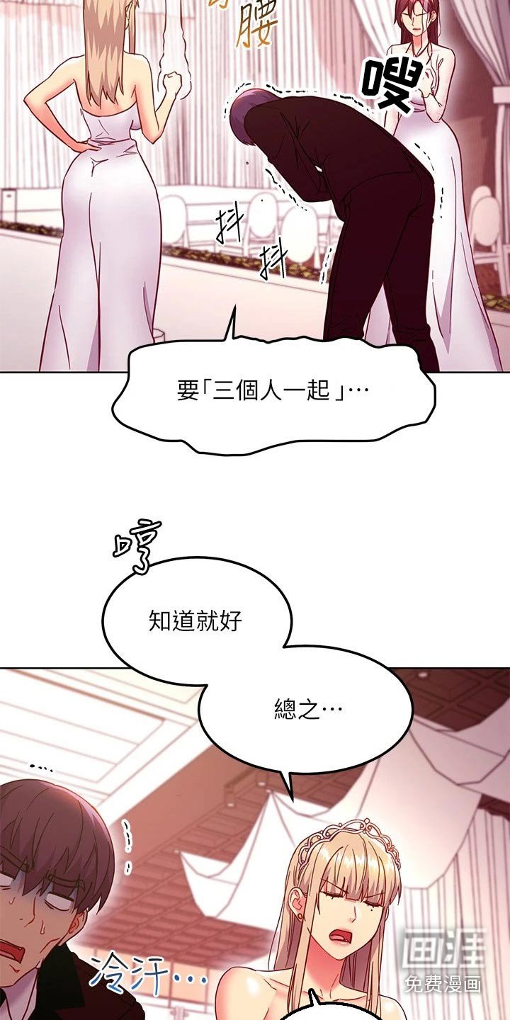 第169章：争锋相对 