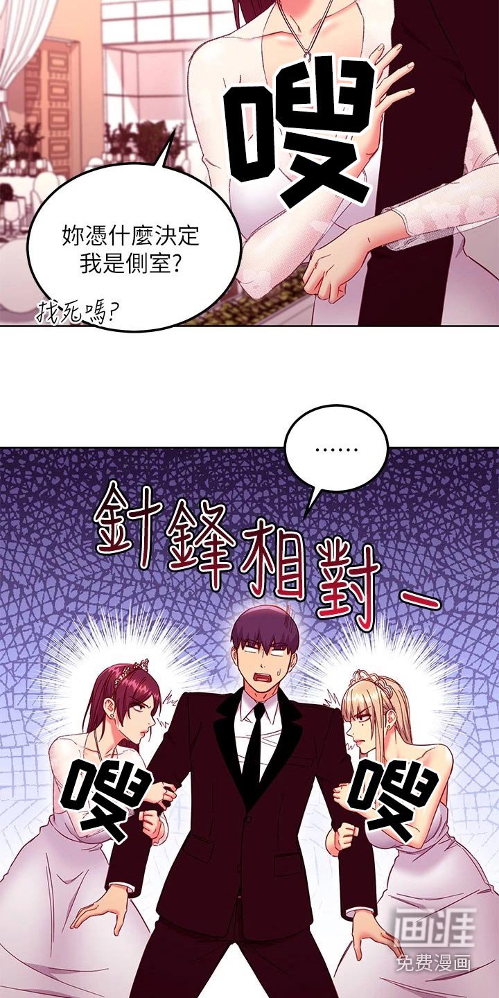 第169章：争锋相对 