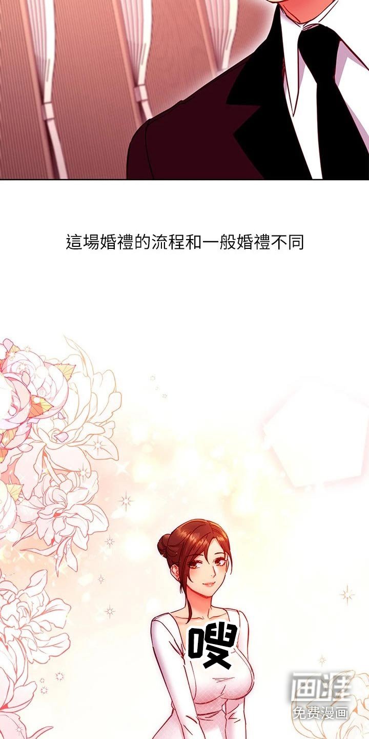 第170章：不一样的婚礼