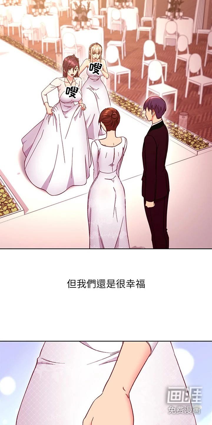第170章：不一样的婚礼