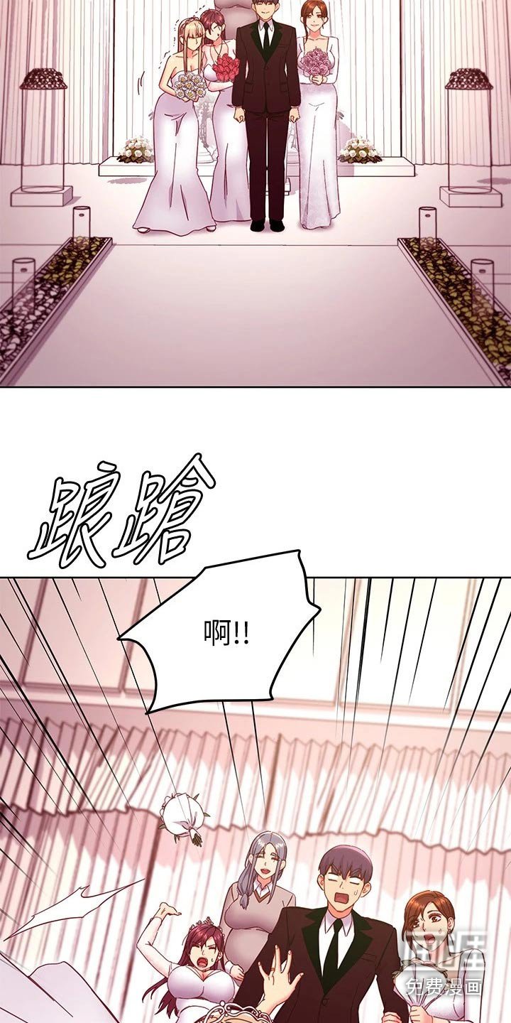 第170章：不一样的婚礼