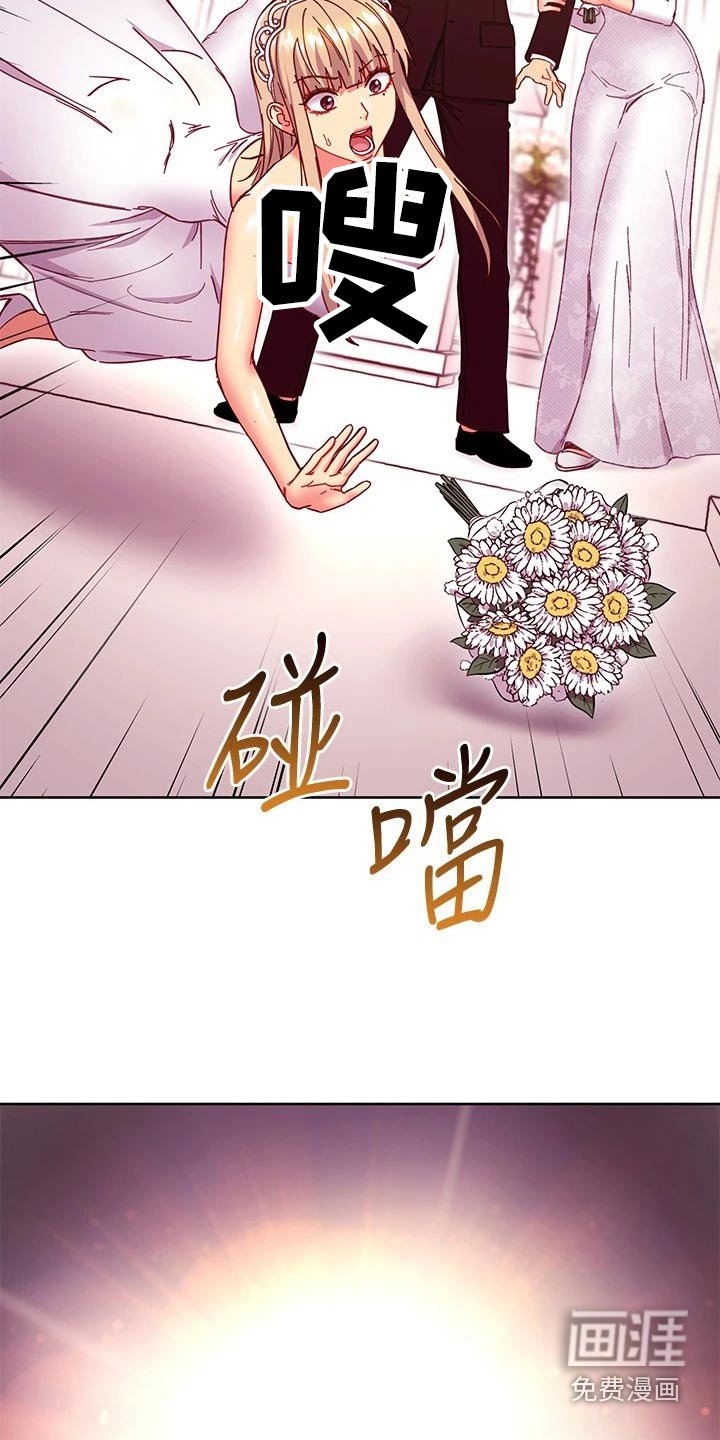 第170章：不一样的婚礼