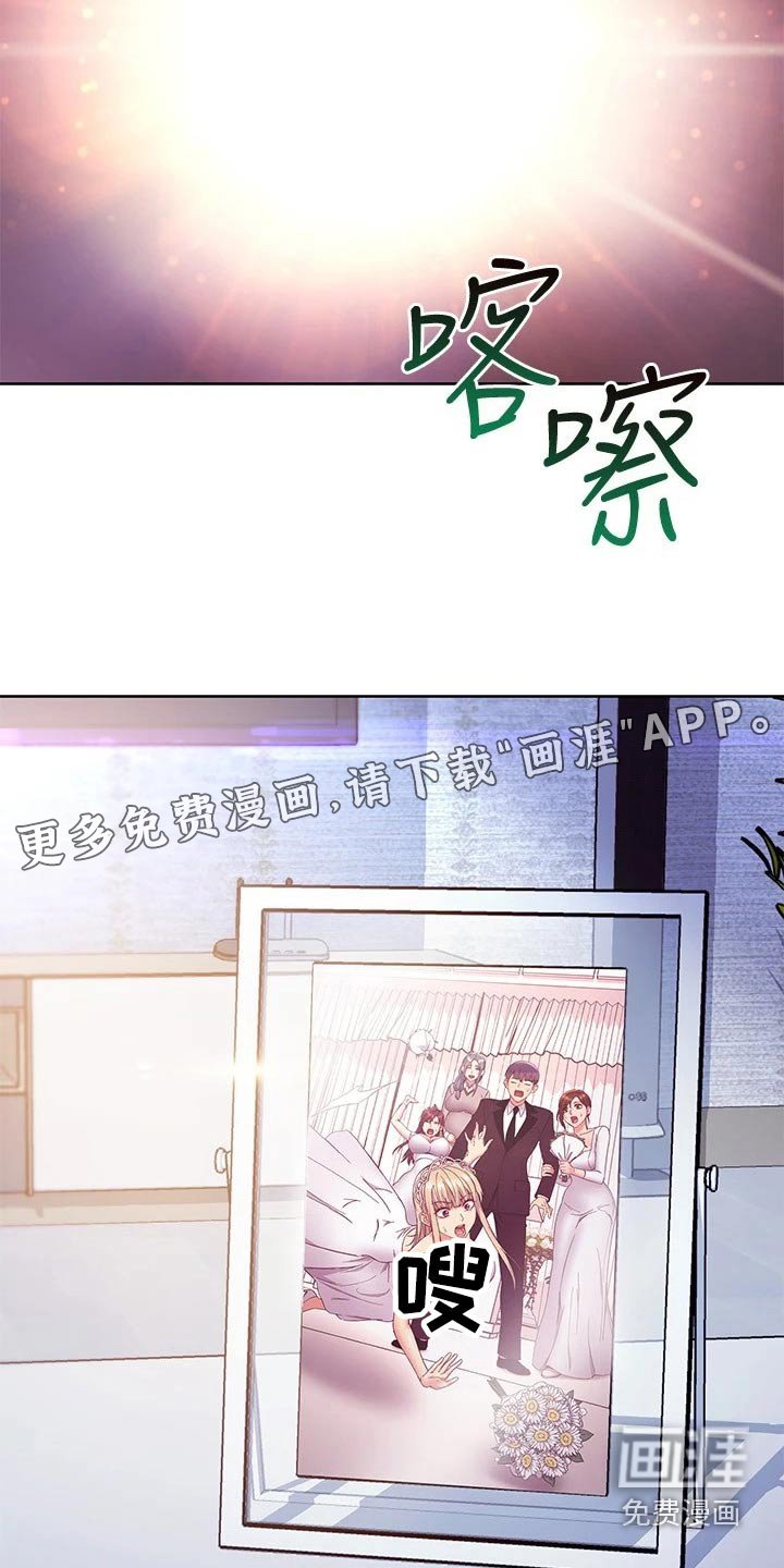 第170章：不一样的婚礼
