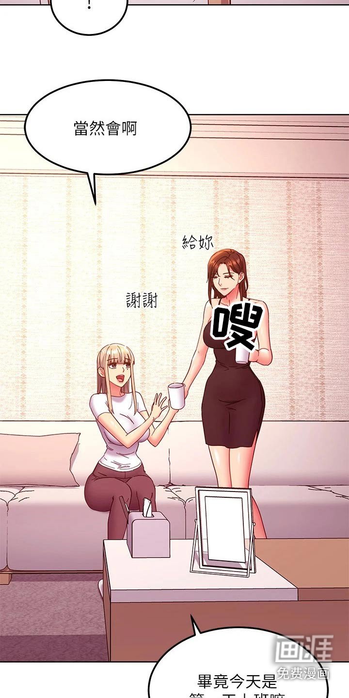 第171章：回来了