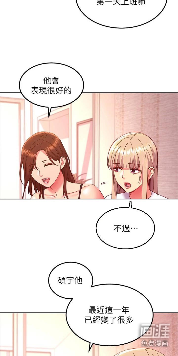 第171章：回来了