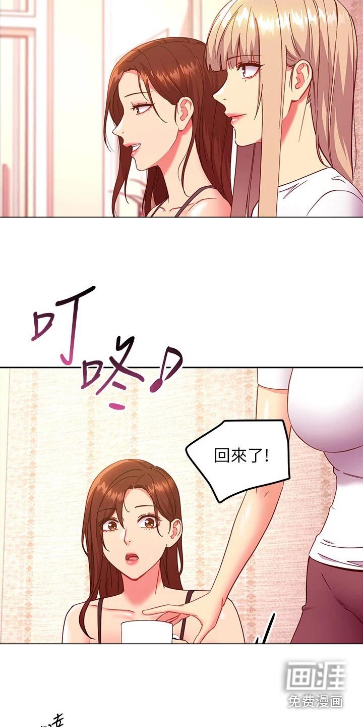 第171章：回来了