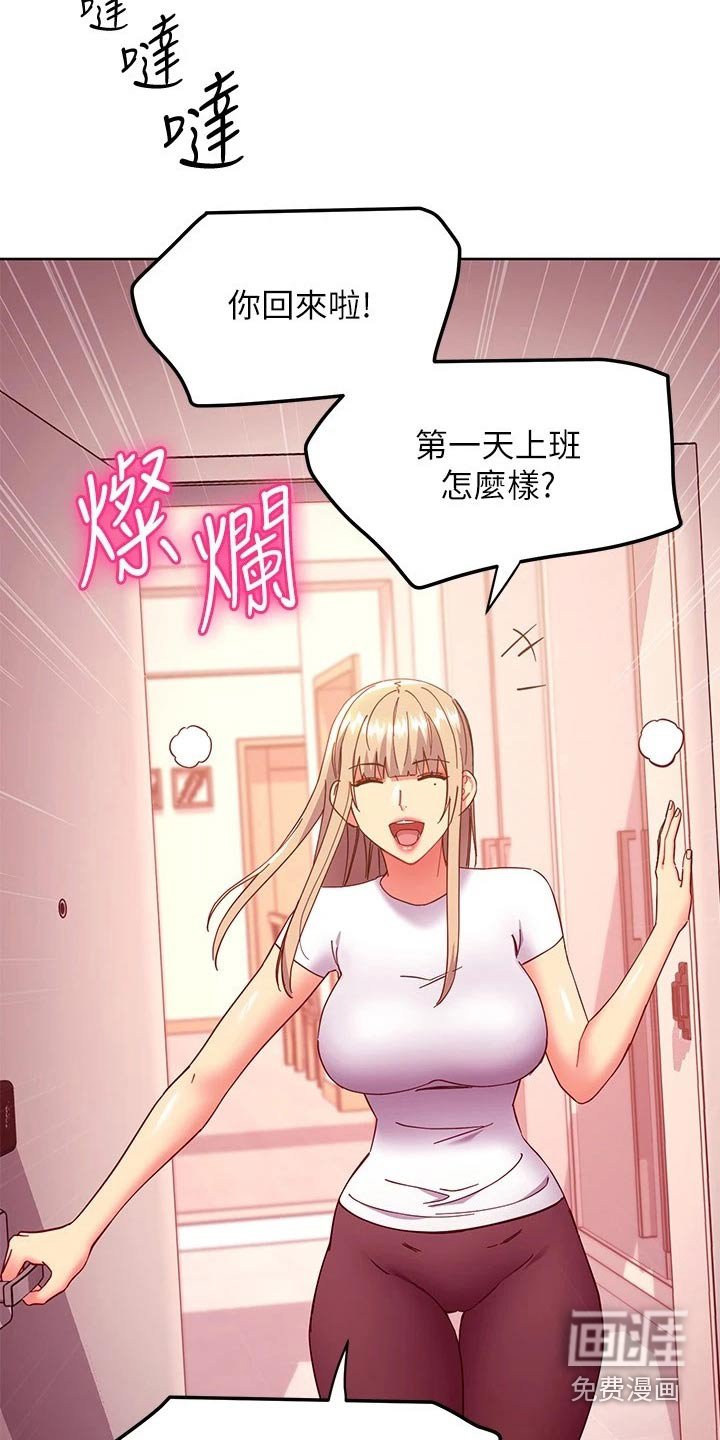 第171章：回来了