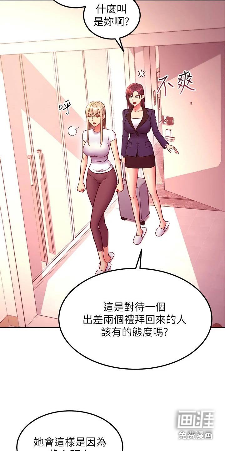 第171章：回来了