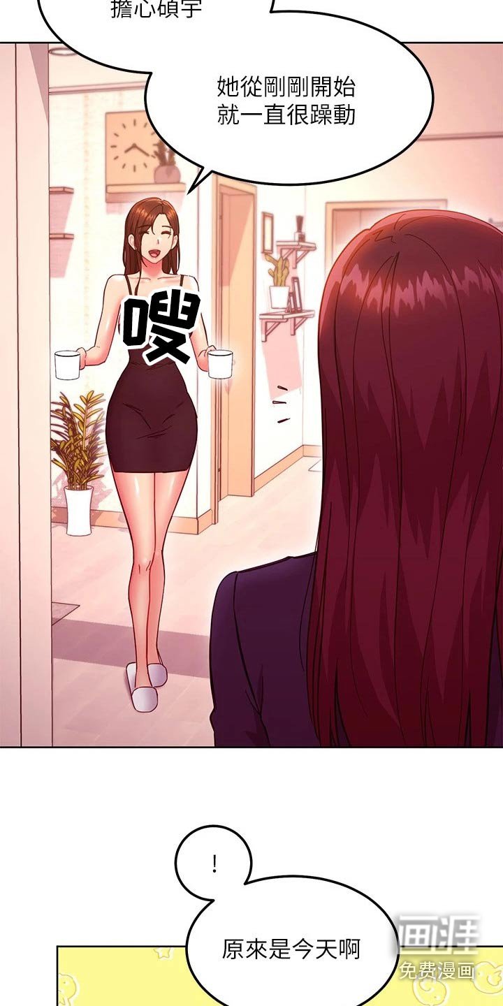 第171章：回来了