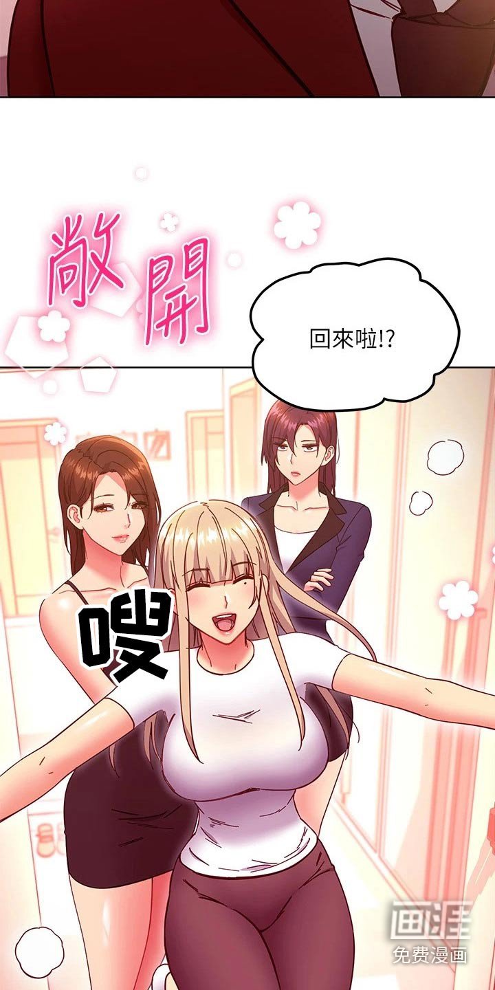 第171章：回来了