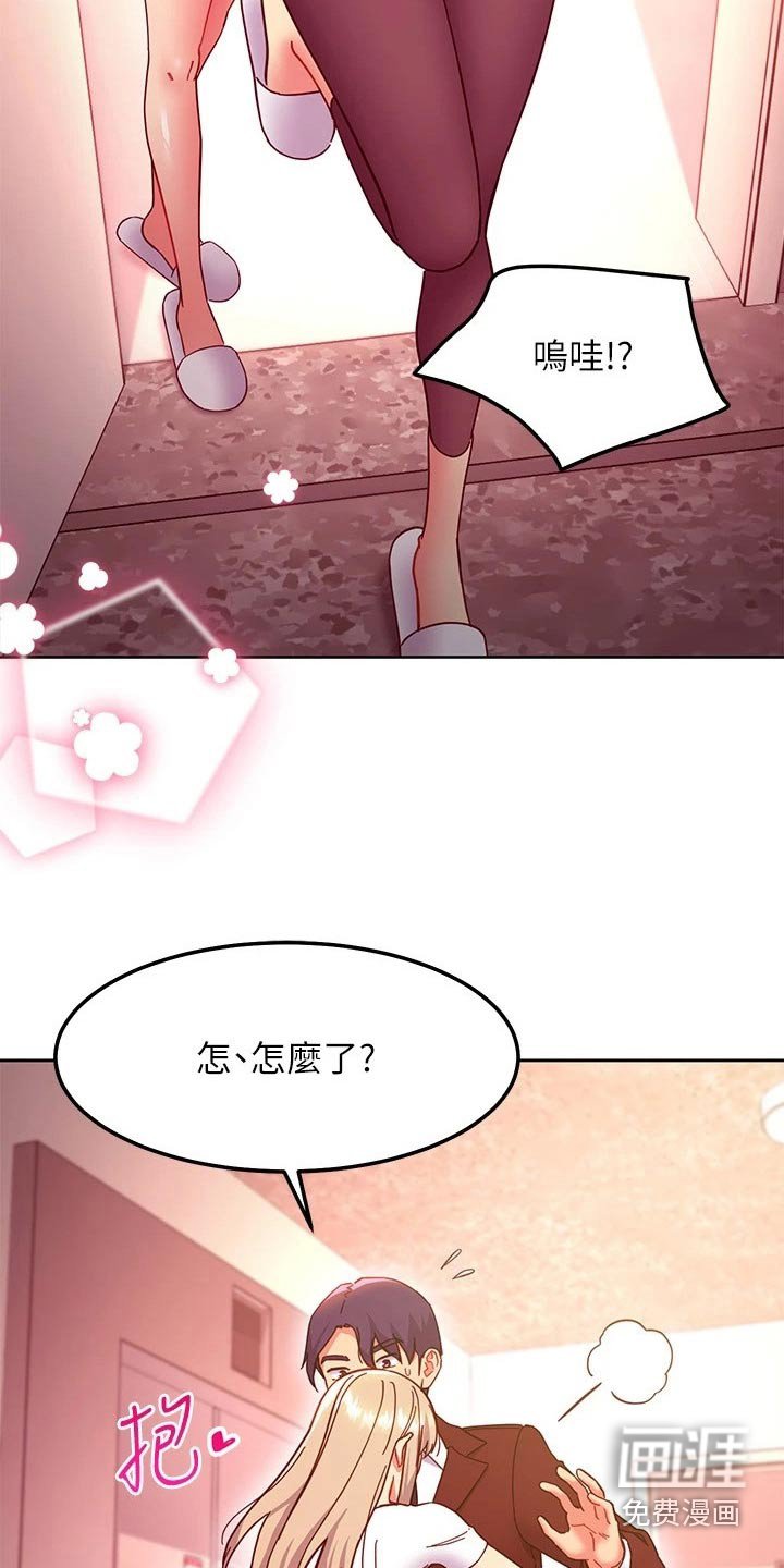 第171章：回来了