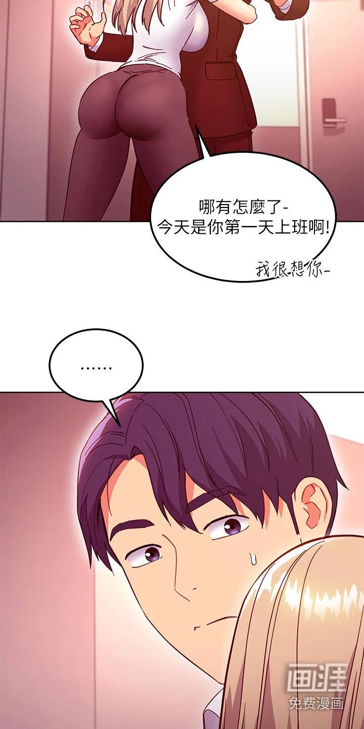 第171章：回来了