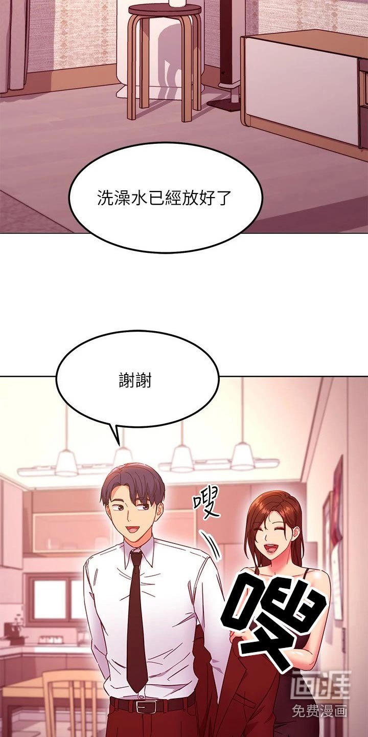 第171章：回来了