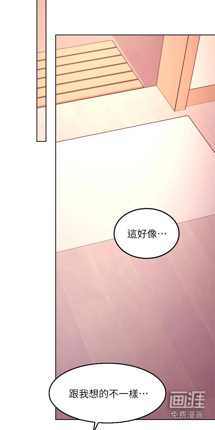 第171章：回来了
