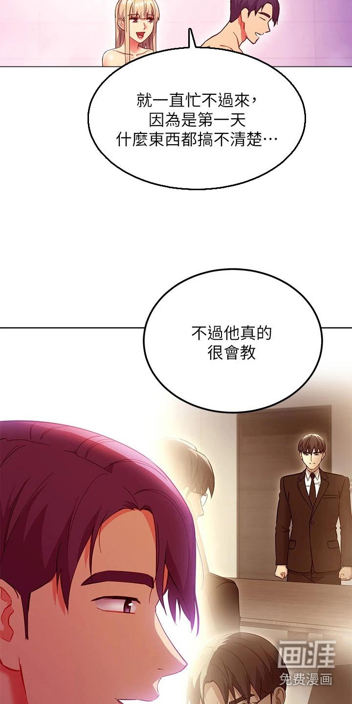 第171章：回来了