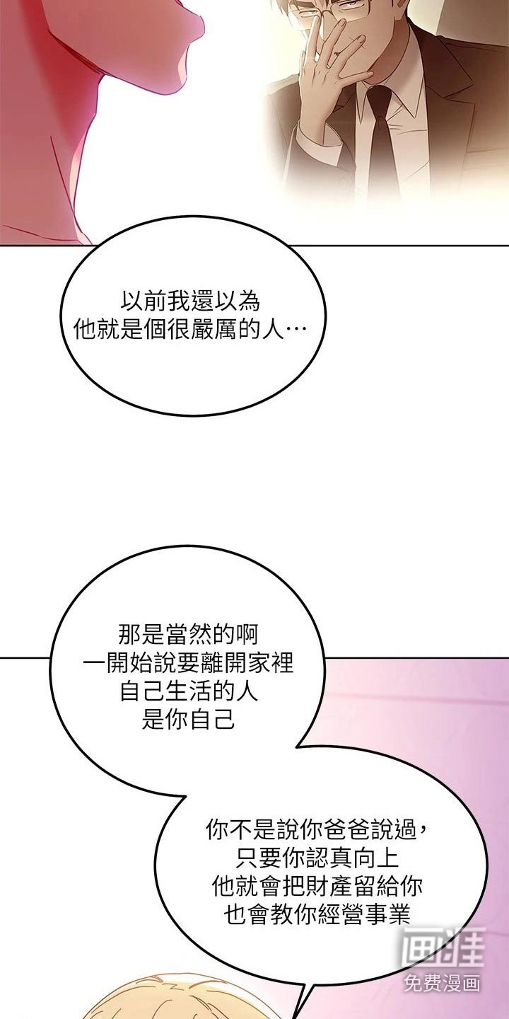 第171章：回来了
