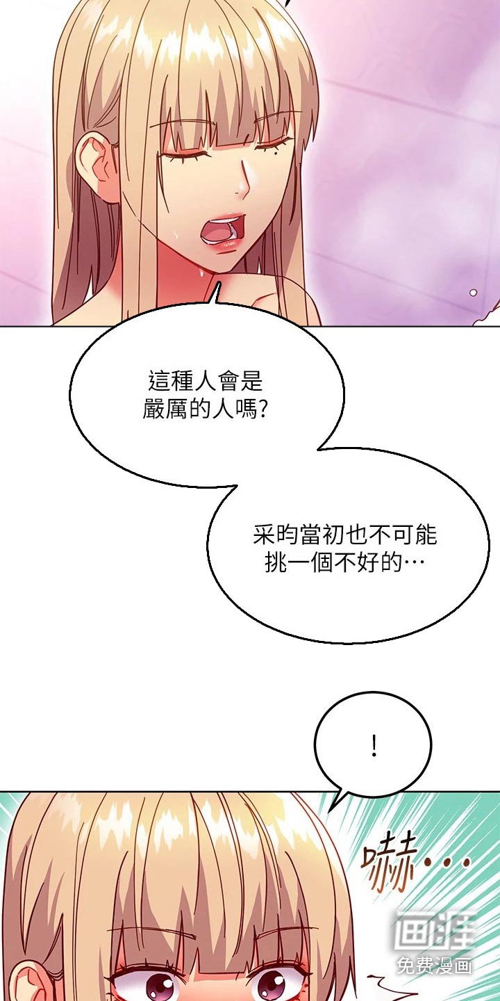 第171章：回来了