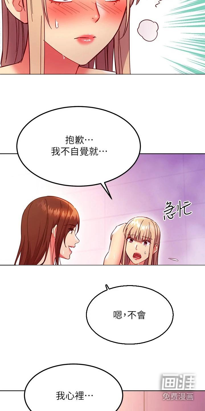 第171章：回来了