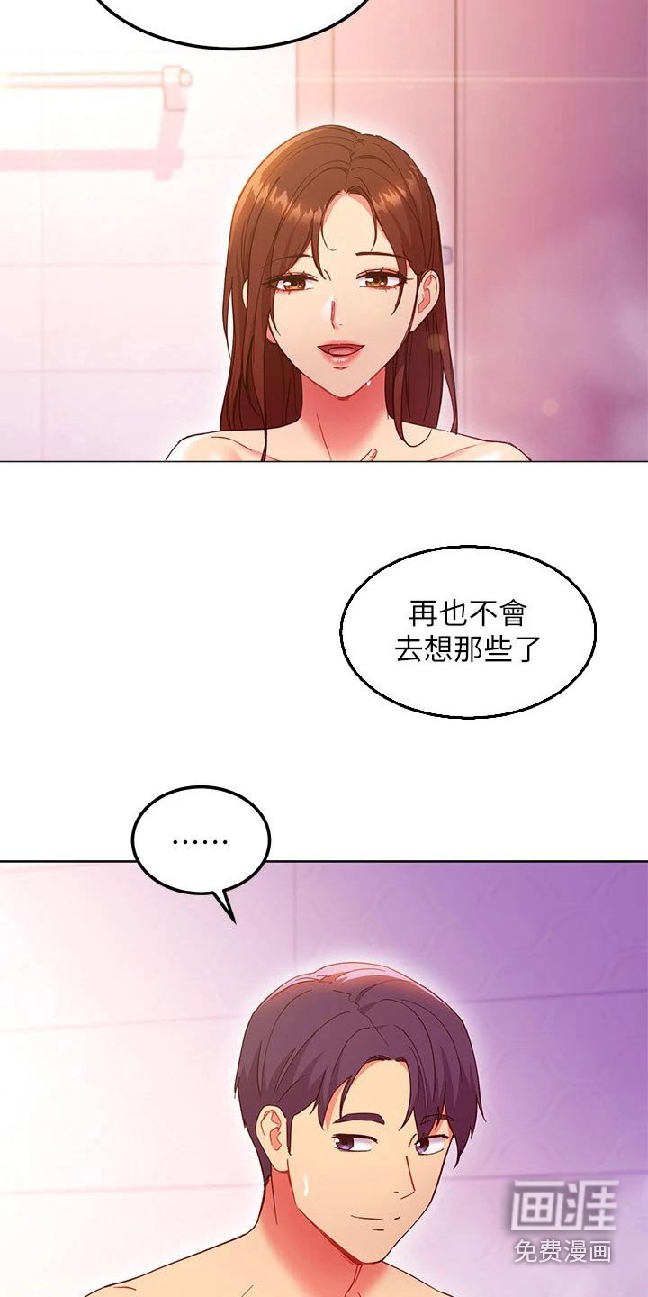 第171章：回来了