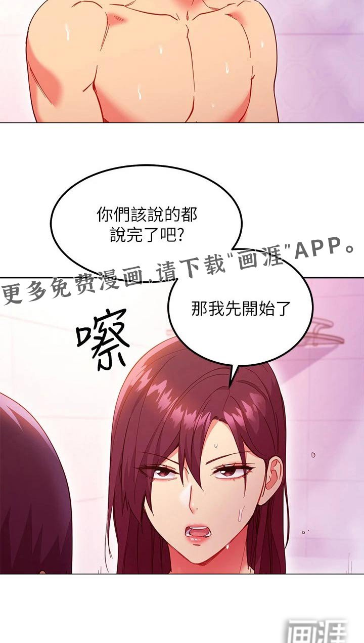 第171章：回来了