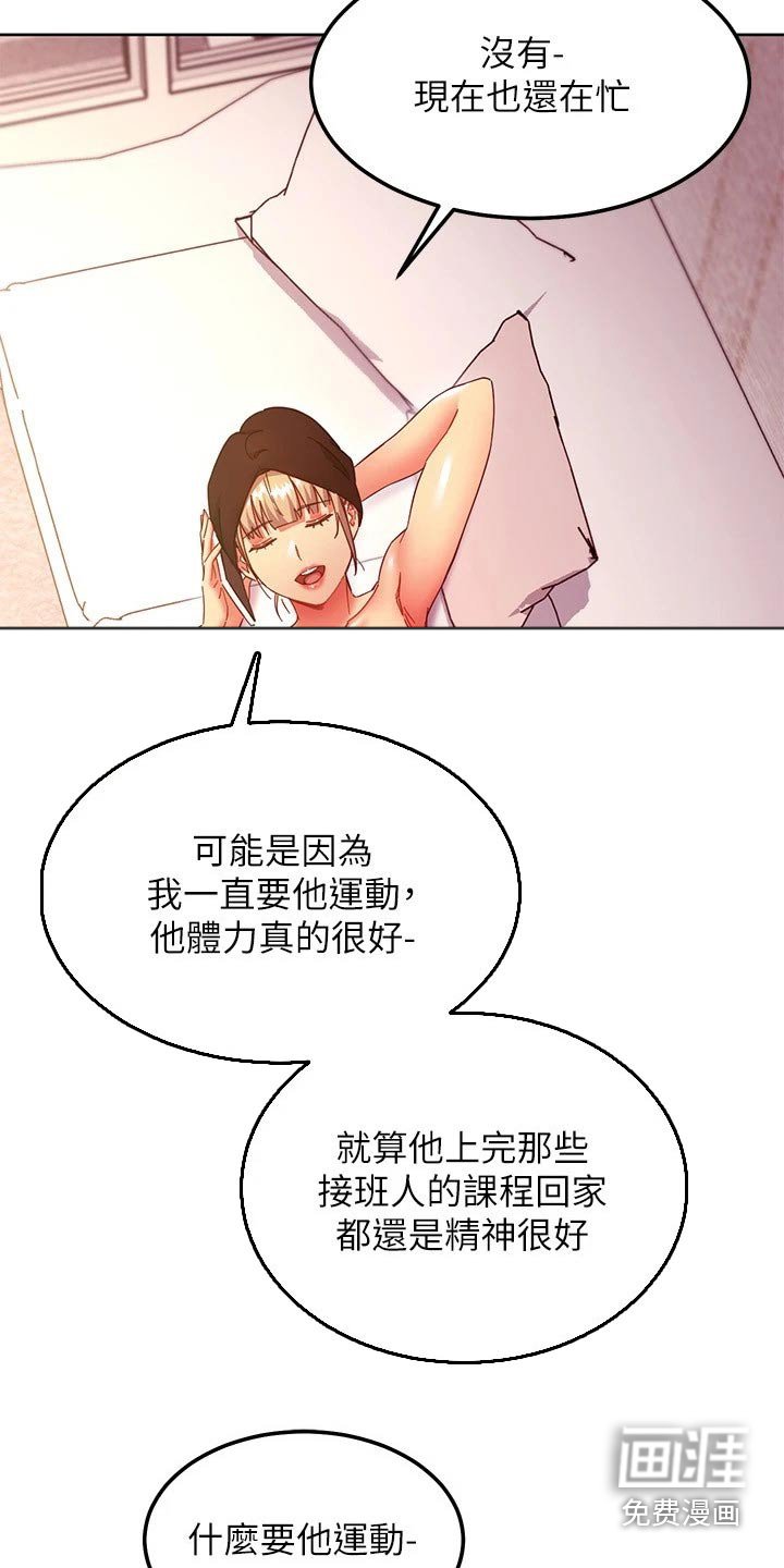 第172章：几年后【完结】 
